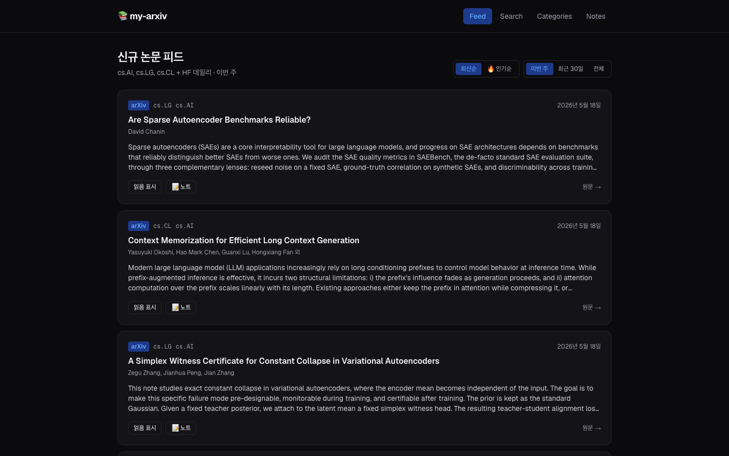my-arxiv 📰 screenshot